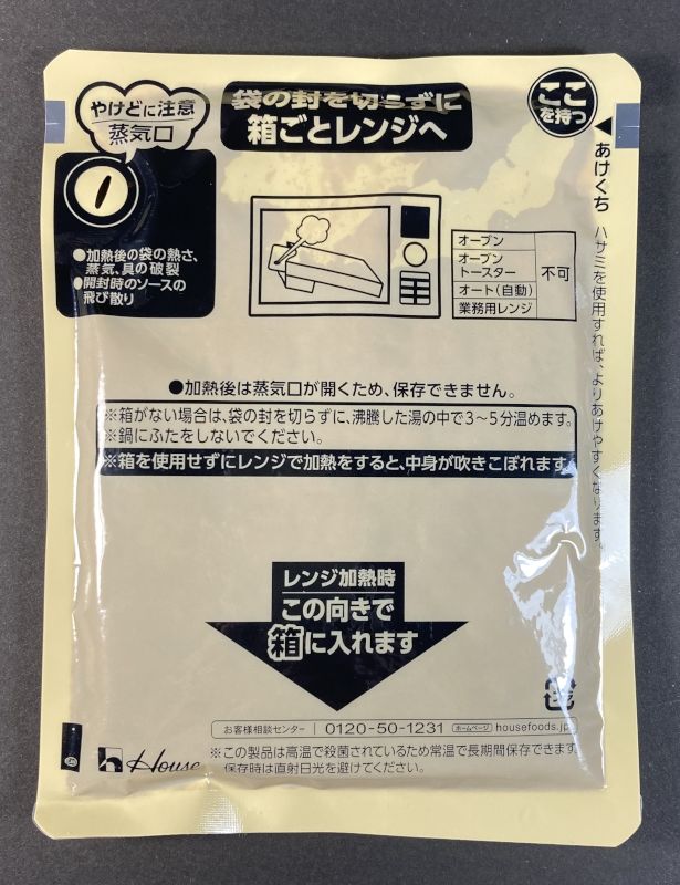 ハウス食品(株) ONION CURRY ブイヨン風味仕立て 旨み 飴色玉ねぎ 中辛のレトルトパウチ裏側