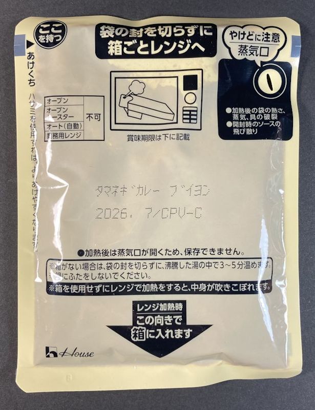 ハウス食品(株) ONION CURRY ブイヨン風味仕立て 旨み 飴色玉ねぎ 中辛のレトルトパウチ表側