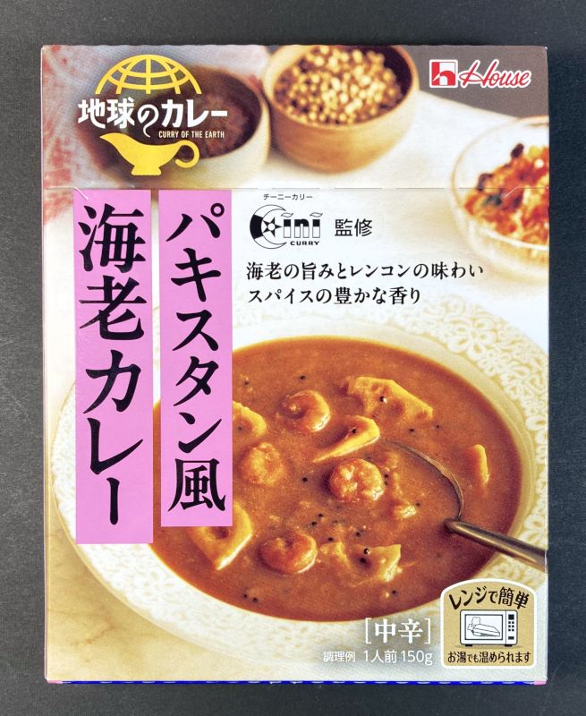 ハウス食品株式会社 地球カレー 海老カレー パキスタン風 中辛 Cini CURRY 監修のパッケージ画像