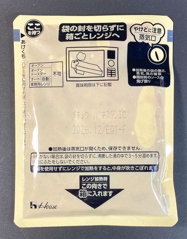ハウス食品株式会社 地球カレー 海老カレー パキスタン風 中辛 Cini CURRY 監修のパウチ表側