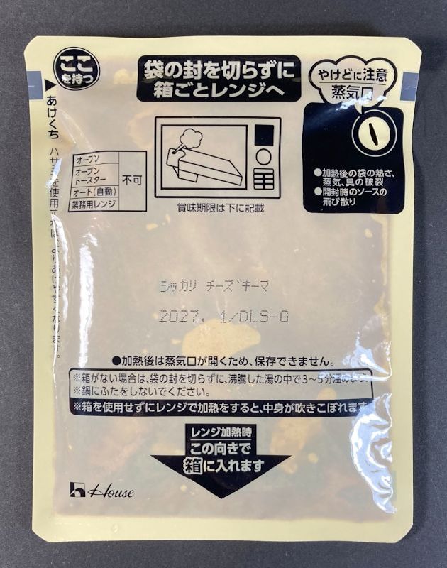 しっかり濃厚チーズキーマカレー 中辛のパウチ表側