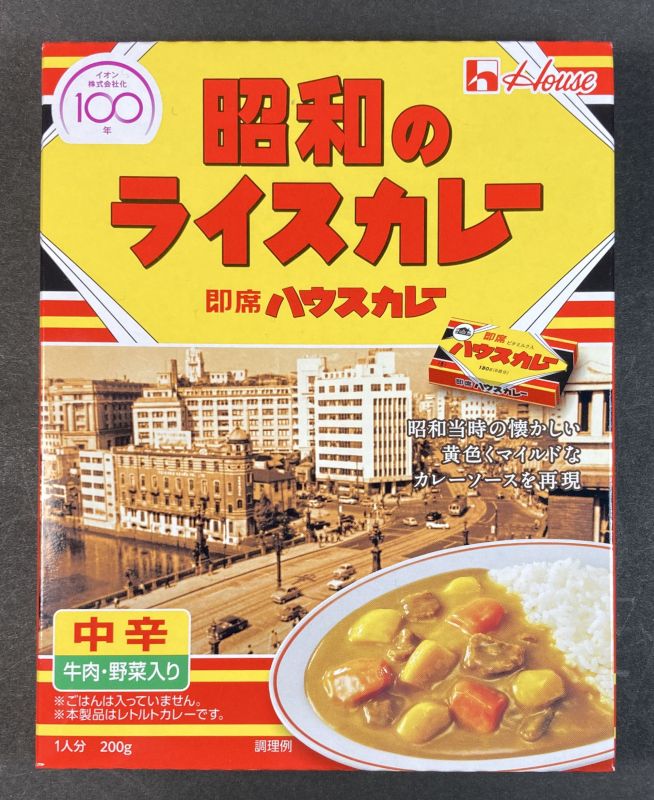 ハウス食品株式会社 昭和のライスカレー 即席ハウスカレー 中辛のパッケージ表側