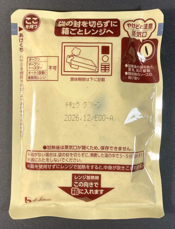 ハウス食品株式会社 地球カレー タイ風 グリーンカレー 中辛 マイペンライ監修のレトルトパウチ表側