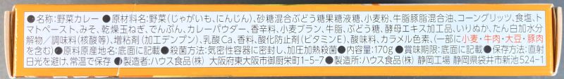 ハウス食品(株) とけうまカレー 甘口の原材料名