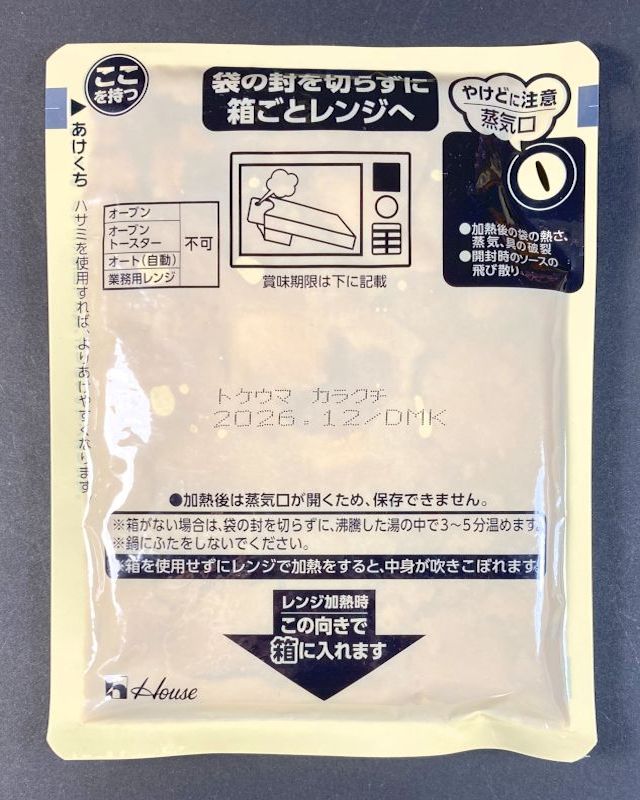 とけうまカレー 辛口のパウチ表側