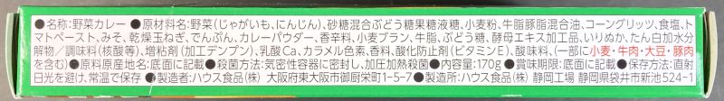 とけうまカレー 中辛の原材料名