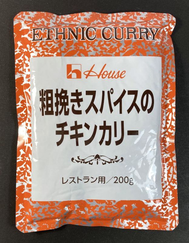 ハウスギャバン株式会社 粗挽きスパイスのチキンカレー レストラン用 200gのパッケージ画像