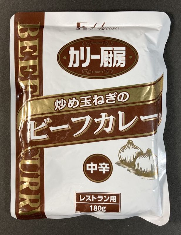 ハウスギャバン株式会社 カリー厨房 炒め玉ねぎの ビーフカレー 中辛のパッケージ画像