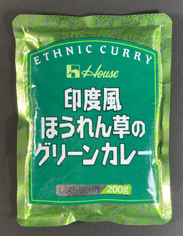ハウスギャバン株式会社 印度風 ほうれん草のグリーンカレーのパッケージ画像