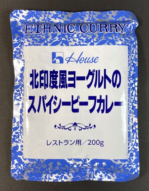 株式会社ハウスギャバン株式会社 北印度風ヨーグルトのスパイシーカレー レストラン用/200gのパッケージ画像