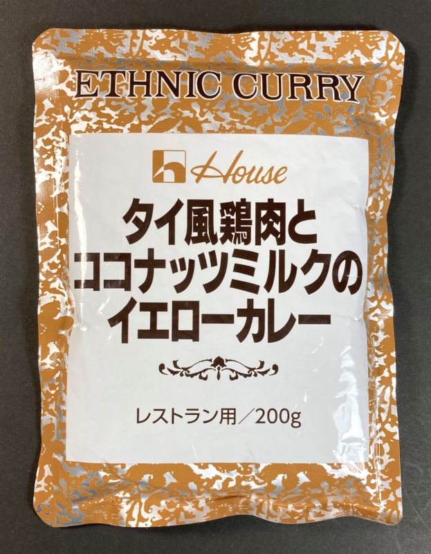 ハウスギャバン株式会社 タイ風鶏肉とココナッツミルクのイエローカレー レストラン用 200gのパッケージ画像