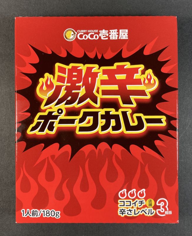 株式会社壱番屋 激辛ポークカレー ココイチ店舗 辛さレベル３相当