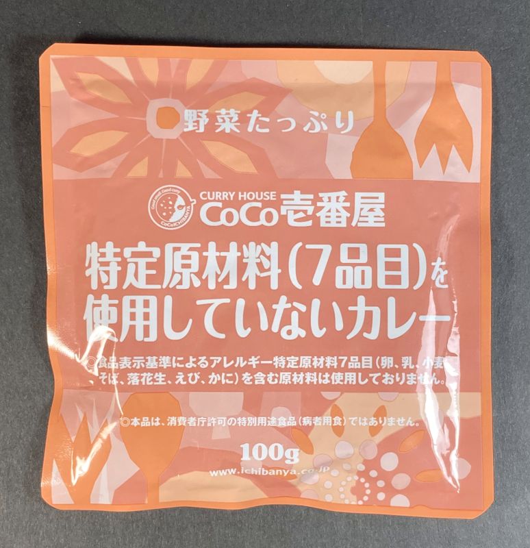 株式会社壱番屋_特定原材料(7品目)を使用していないカレー