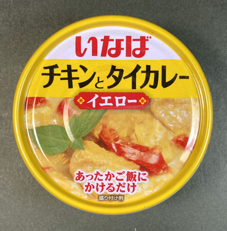 いなば食品株式会社_チキンとタイカレー