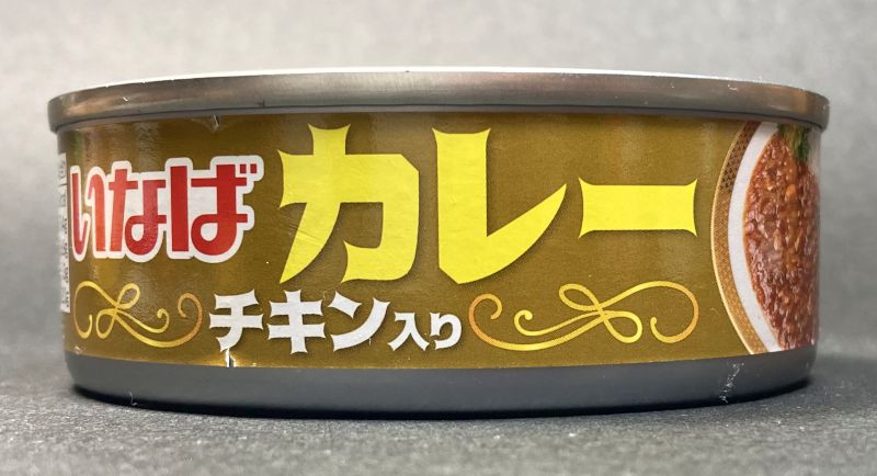 いなば食品株式会社_カレー_チキン入り