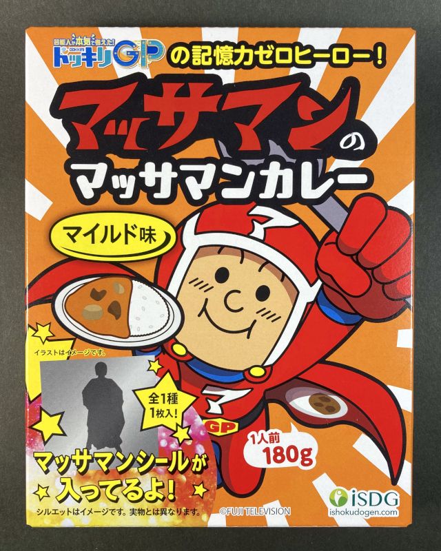 株式会社医食同源ドットコム_マッサマンのマッサマンカレー_マイルド味