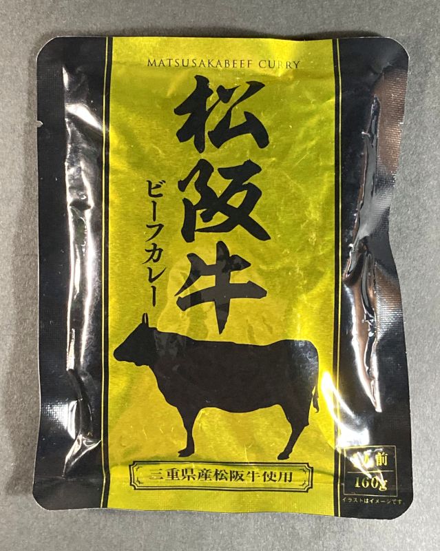 有限会社伊藤牧場_松坂牛_ビーフカレー