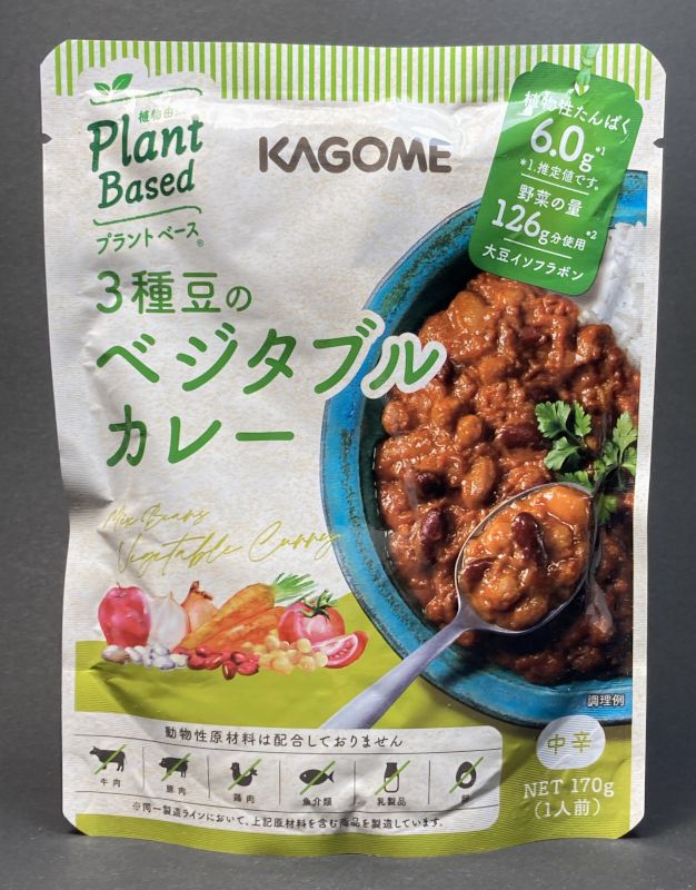 カゴメ株式会社 Plant Based 3種豆のベジタブルカレー 中辛のパッケージ画像