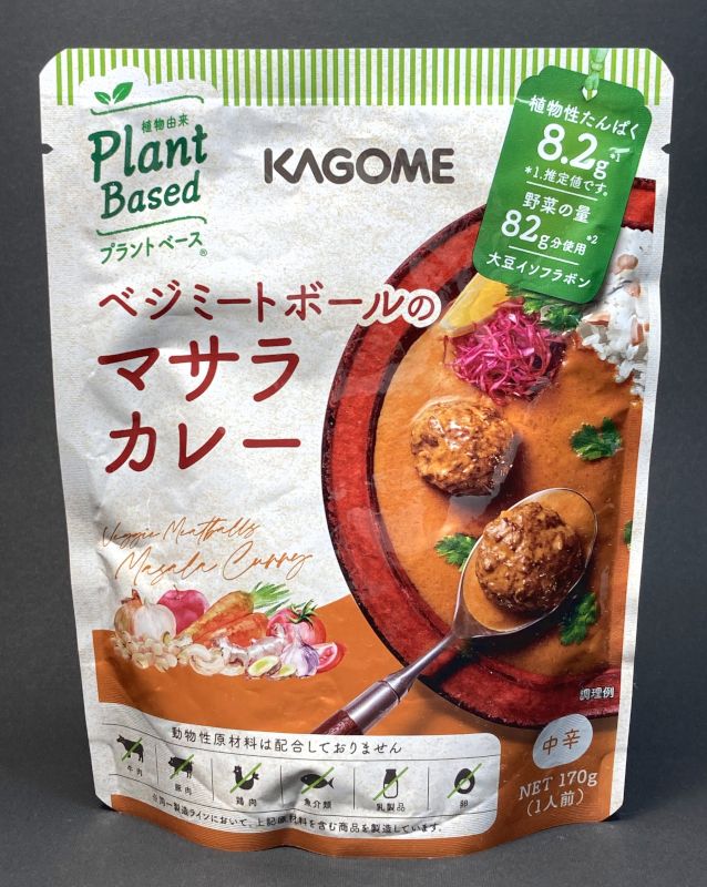 カゴメ株式会社 Plant Based ベジミートボールのマサラカレー 中辛のパッケージ画像
