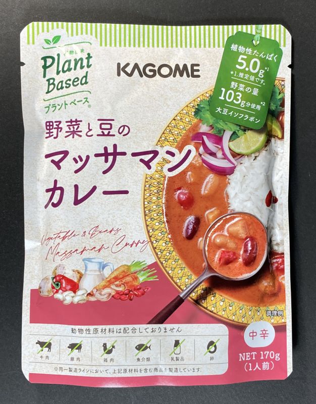 カゴメ株式会社 Plant Based 野菜と豆のマッサマンカレー 中辛のパッケージ画像