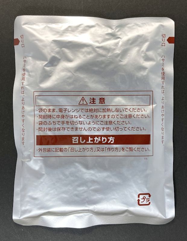 パウチ裏側