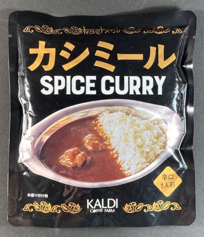 株式会社キャメル珈琲 カシミールスパイスカレー 辛口のパッケージ画像