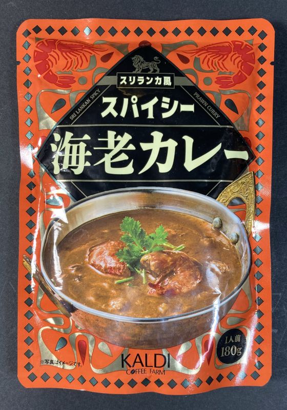 株式会社キャメル珈琲 スリランカ風 スパイシー 海老カレーのパッケージ表側