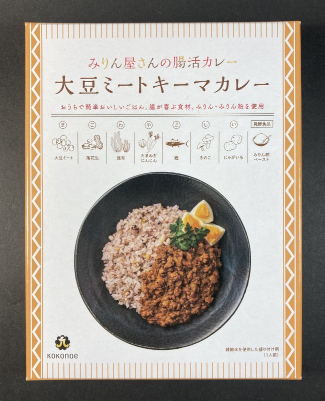 九重味琳株式会社_大豆ミートキーマカレー