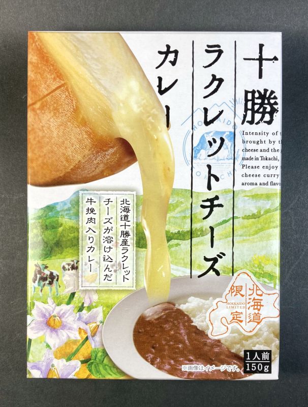 国分北海道株式会社 十勝 ラクレットチーズカレーのパッケージ画像