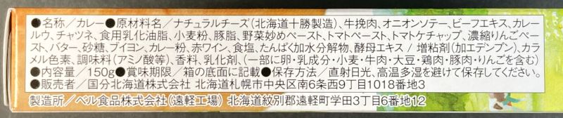 十勝ラクレットチーズカレーの原材料名紹介