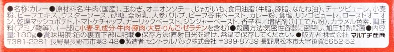 原材料名