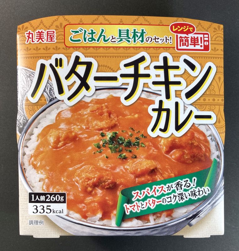 丸美屋食品工業株式会社 ごはんと具材のセット！ バターチキンカレーのパッケージ画像