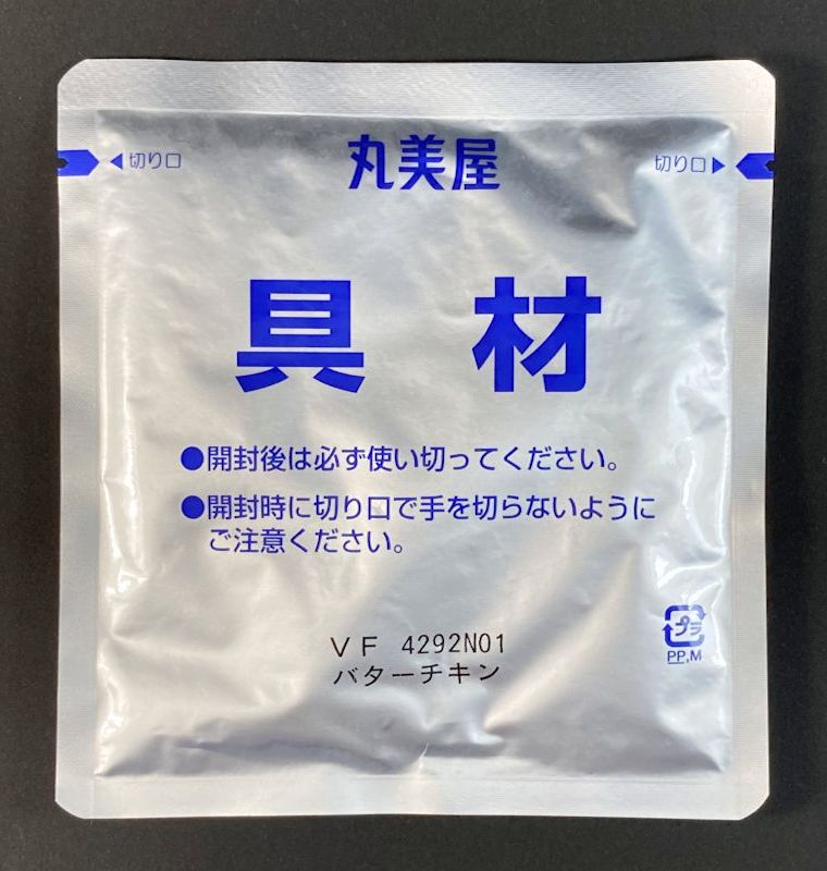 レトルトカレー