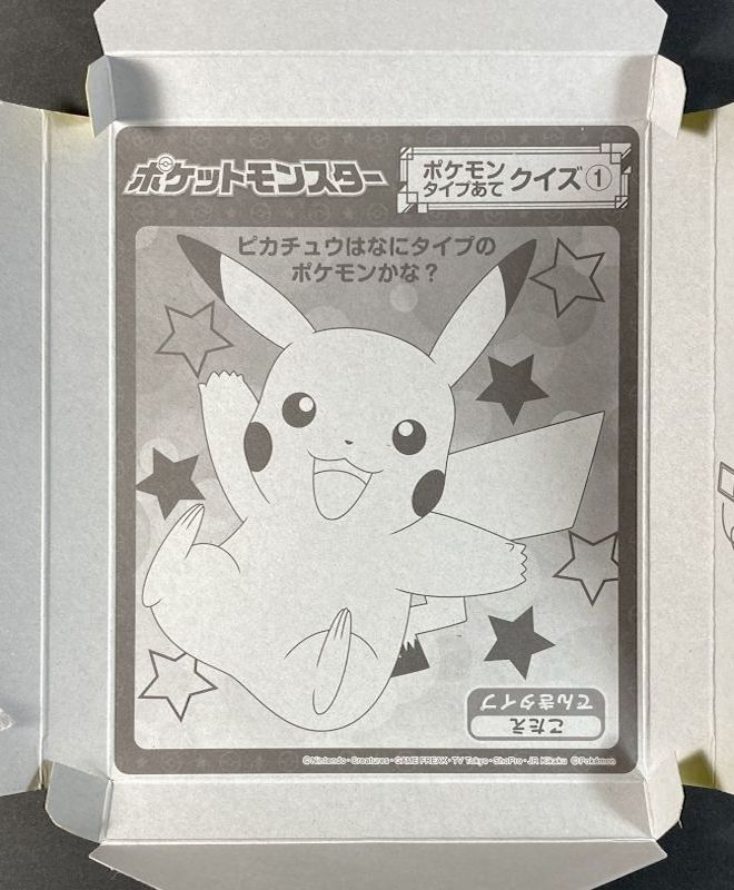 ポケモンクイズ