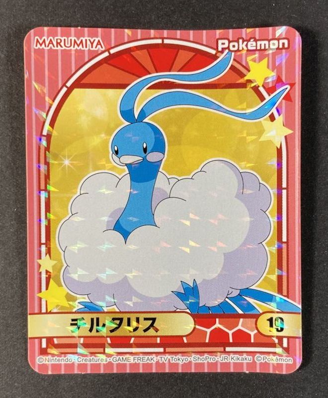 キラキラシール チルタリス