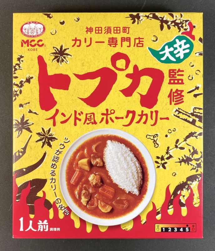 エム・シーシー食品株式会社 トプカ監修 インド風 ポークカリー 大辛のパッケージ画像