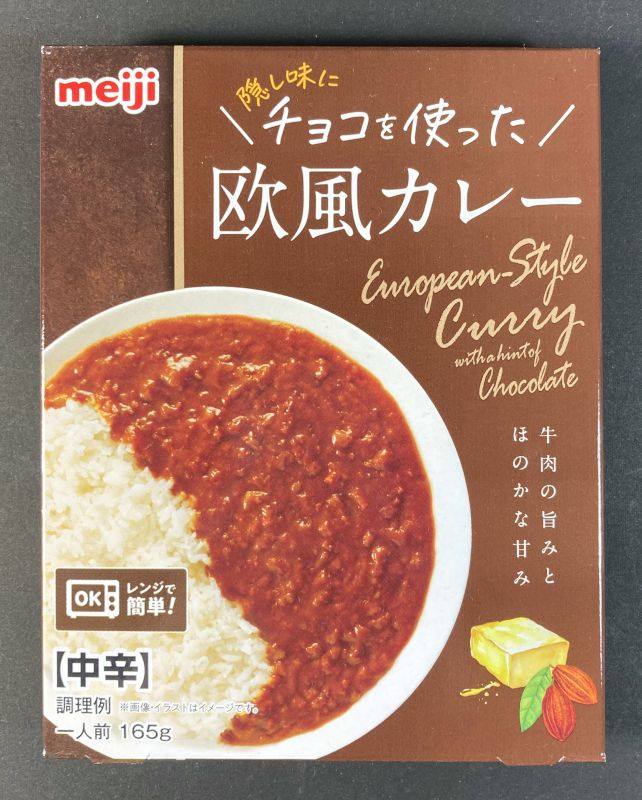 株式会社明治 隠し味にチョコを使った 欧風カレー 中辛のパッケージ画像