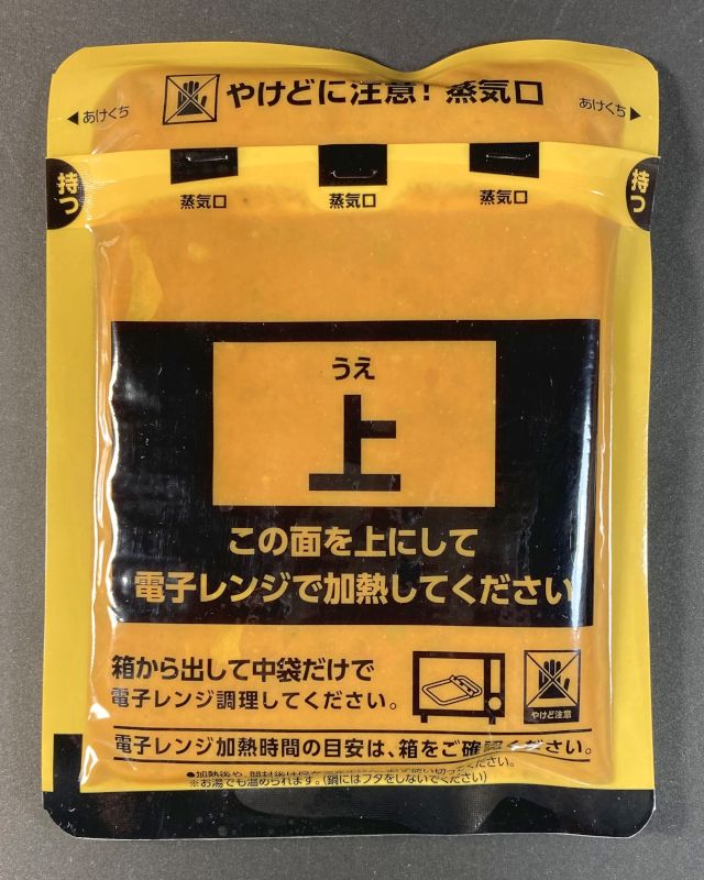 銀座トマトカリー 中辛のパウチ表側