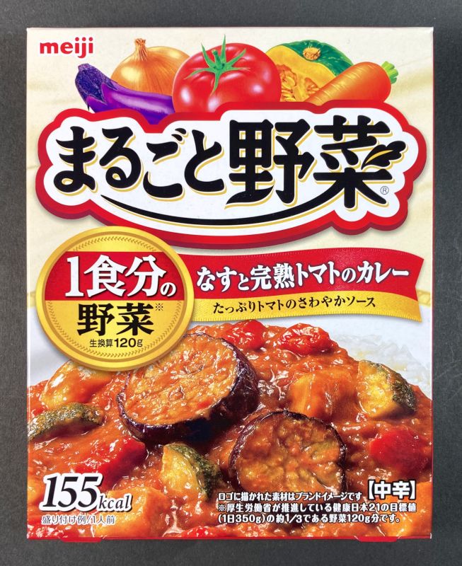 株式会社明治_まるごと野菜_なすと完熟トマトのカレー_中辛