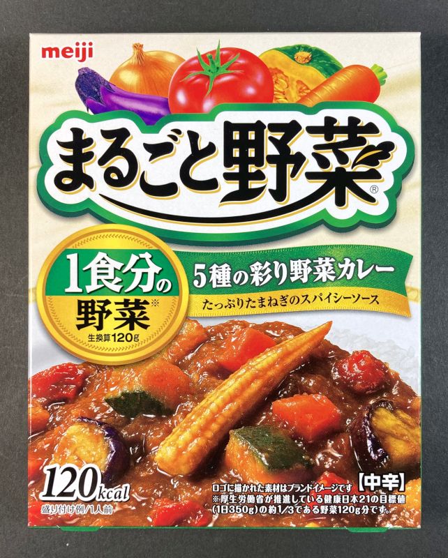 株式会社明治_まるごと野菜_5種の彩り野菜カレー_中辛