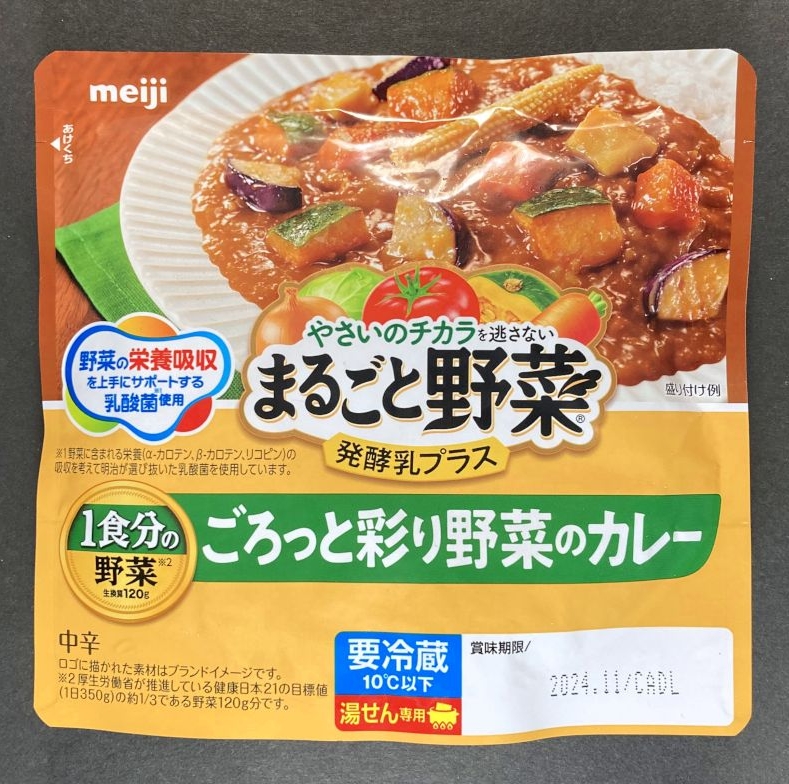 株式会社明治_まるごと野菜_ごろっと彩り野菜のカレー_要冷蔵