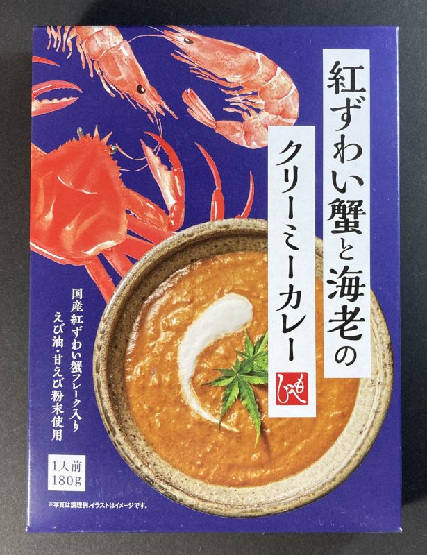 株式会社もへじ 紅ずわい蟹と海老のクリーミーカレーのパッケージ画像