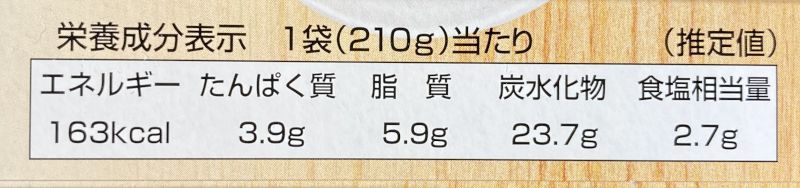 A-Label 賞味期間5年 あたためなくてもおいしいカレー ポーク 甘口の栄養成分表示
