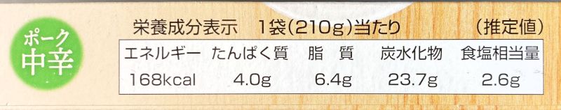 A-Label 賞味期間5年 あたためなくてもおいしいカレーポーク中辛の栄養成分表示