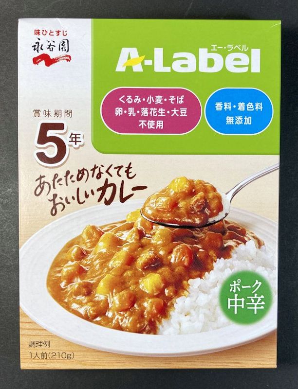 株式会社 永谷園 A-Label 賞味期間5年 あたためなくてもおいしいカレー ポーク 中辛のパッケージ画像