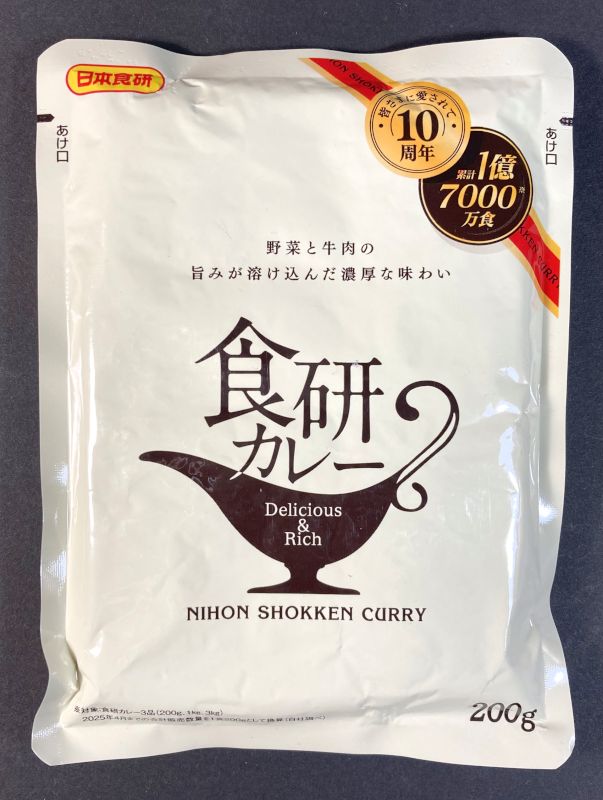 日本食研製造株式会社 食研カレー 200gのパッケージ画像
