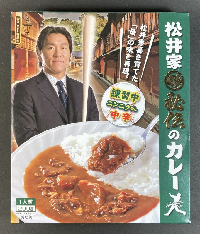 株式会社ニッポン放送 松井家 秘伝のカレー 練習中 ニンニクなし 中辛のパッケージ画像