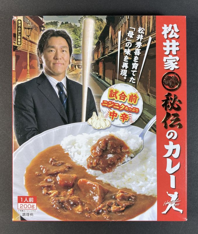 株式会社ニッポン放送 松井家 秘伝のカレー 試合前 ニンニクたっぷり 中辛のパッケージ画像