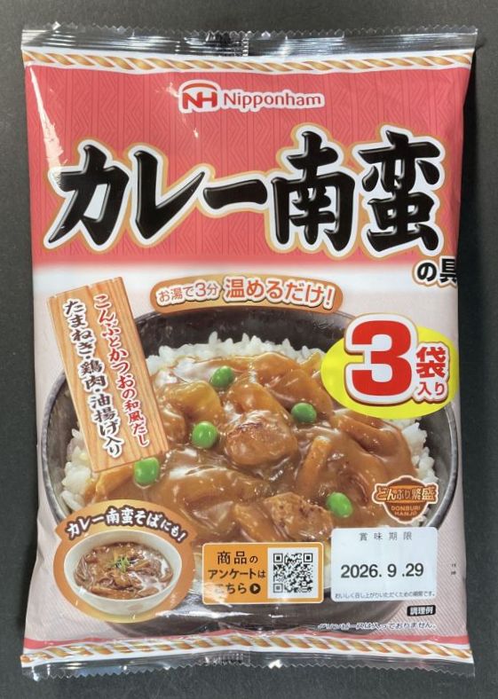日本ハム株式会社 カレー南蛮の具 3袋入りのパッケージ画像
