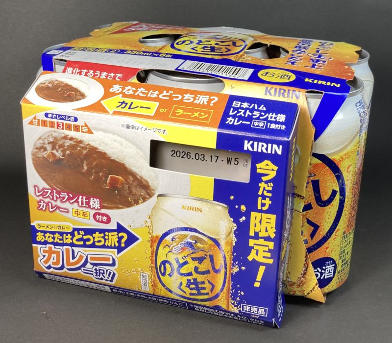 日本ハム株式会社 レストラン仕様 カレー 中辛が景品としてくっついている